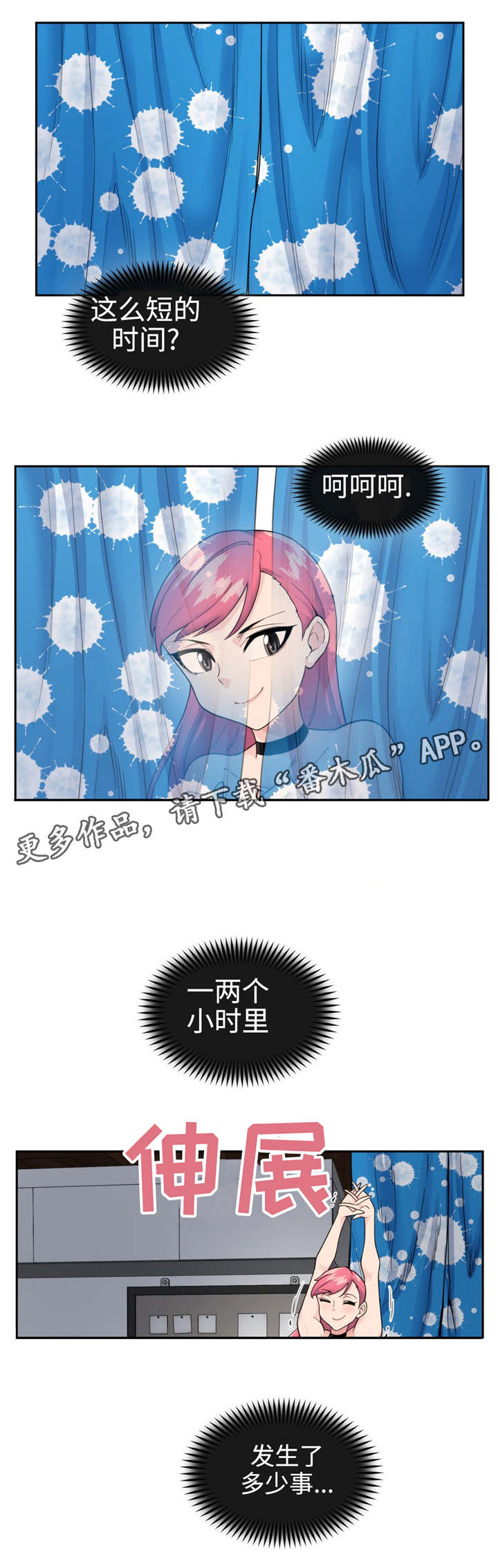 第34章：新构思9