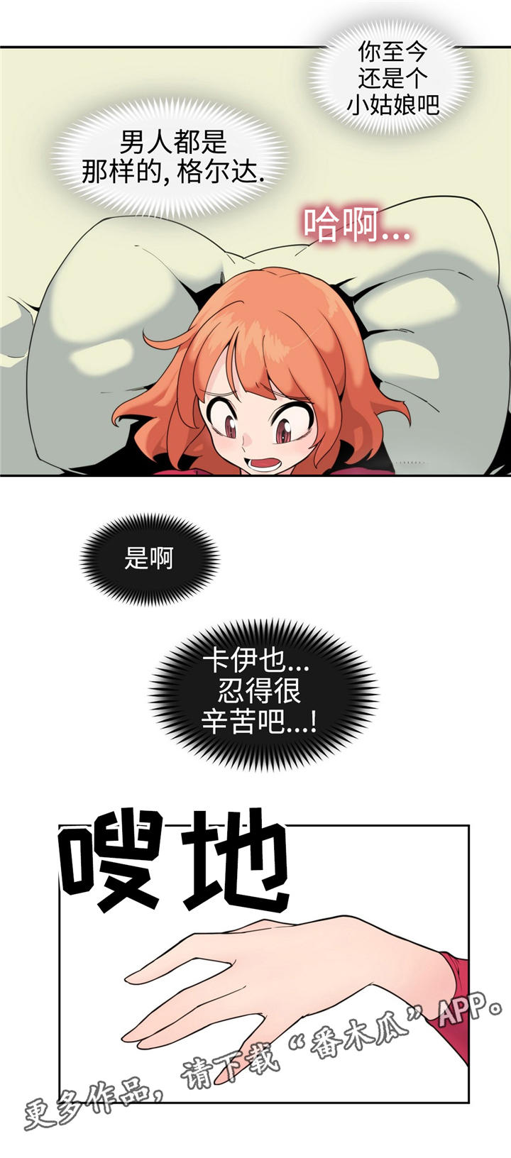 第30章：诅咒7