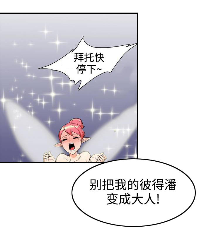 第1章：彼得潘9