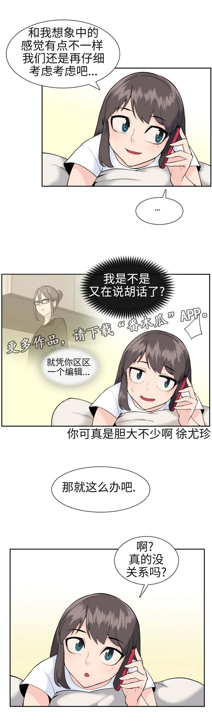 第33章：爱丽丝？1