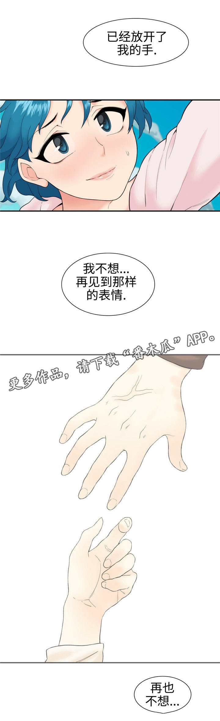 第20章：拯救5