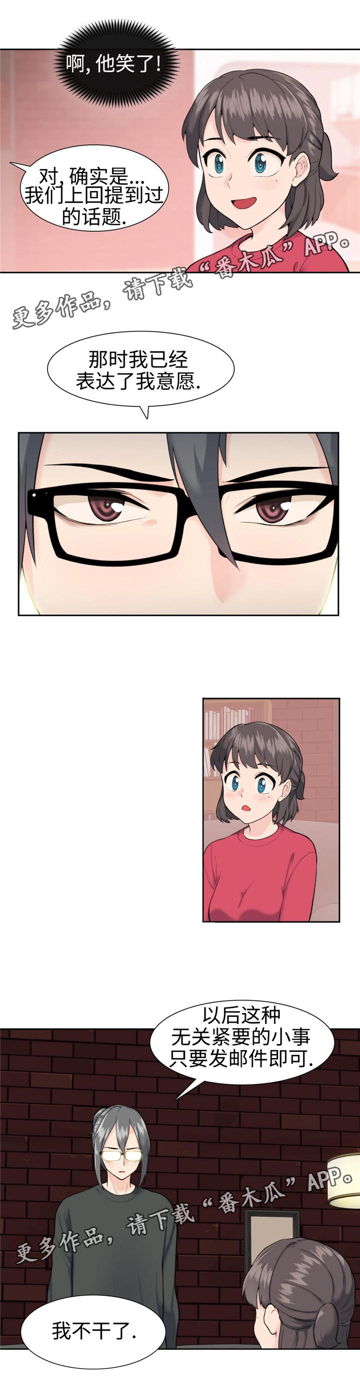 第14章：不干了8