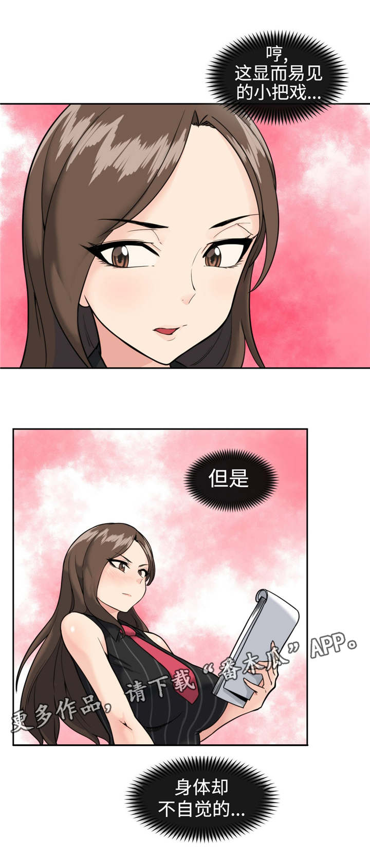 第38章：机会9