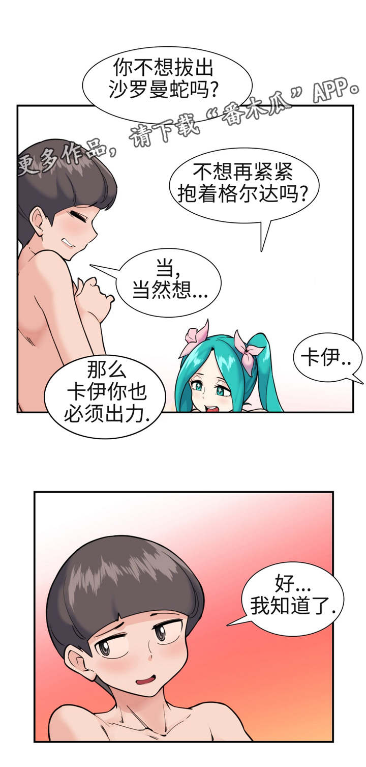 第37章：恢复原状7