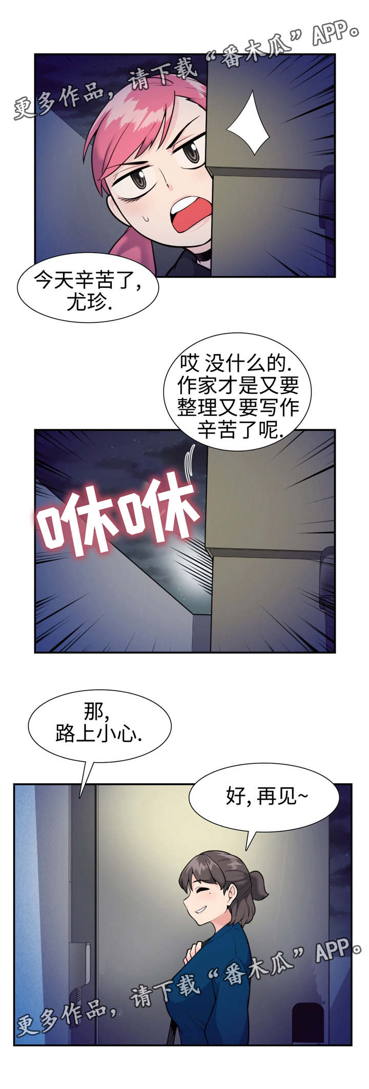 第32章：等着瞧6