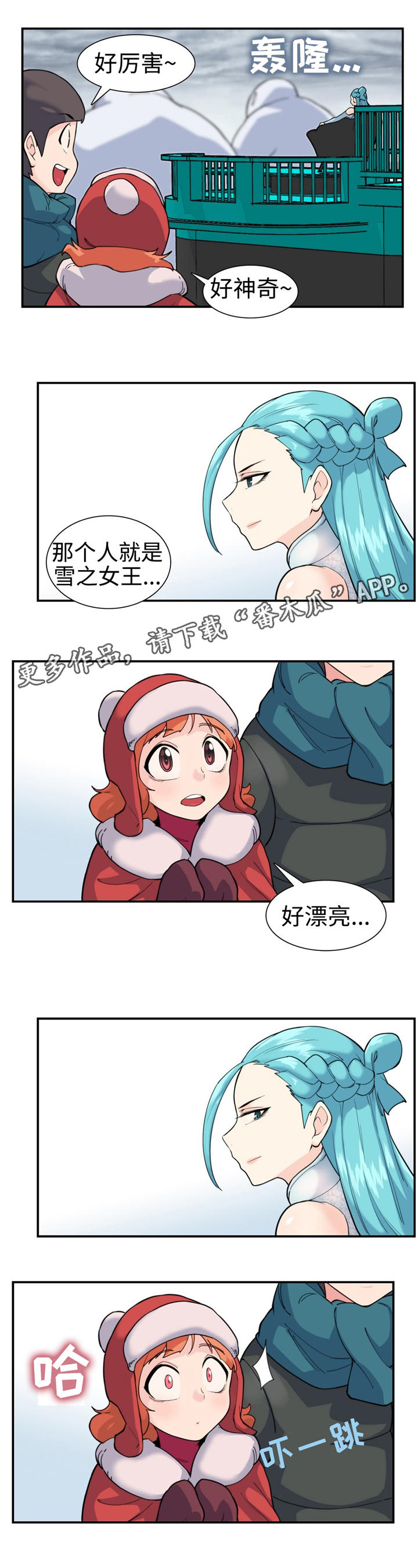 第29章：雪之女王12