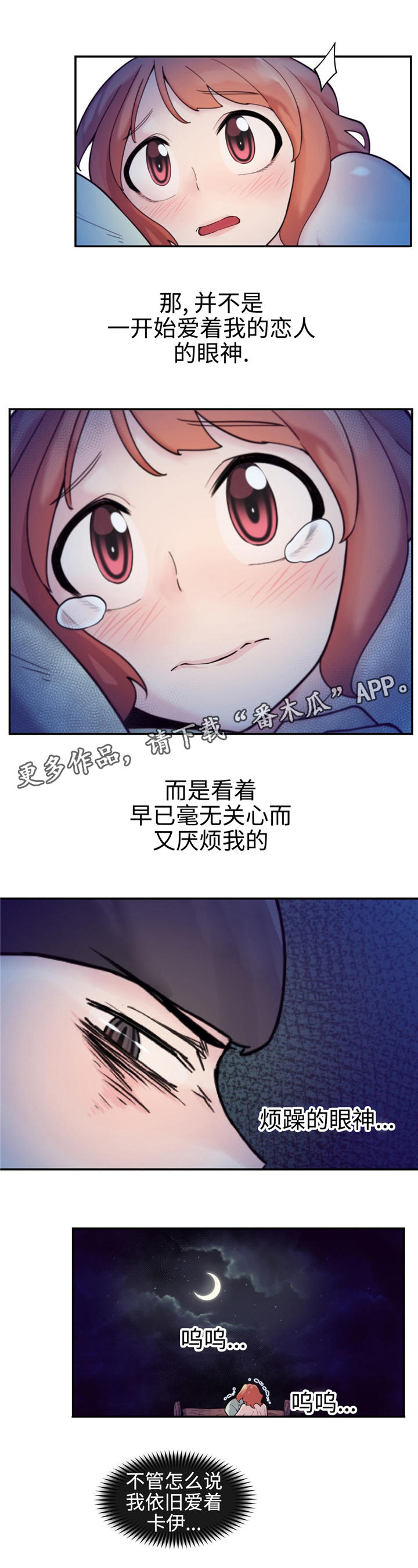 第30章：诅咒12