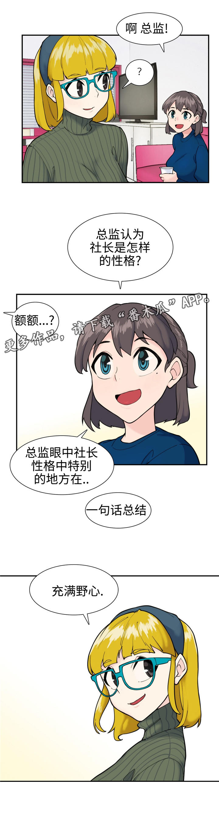 第26章：充满野心13