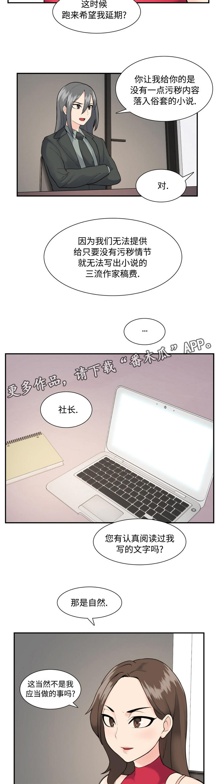 第23章：军令状1