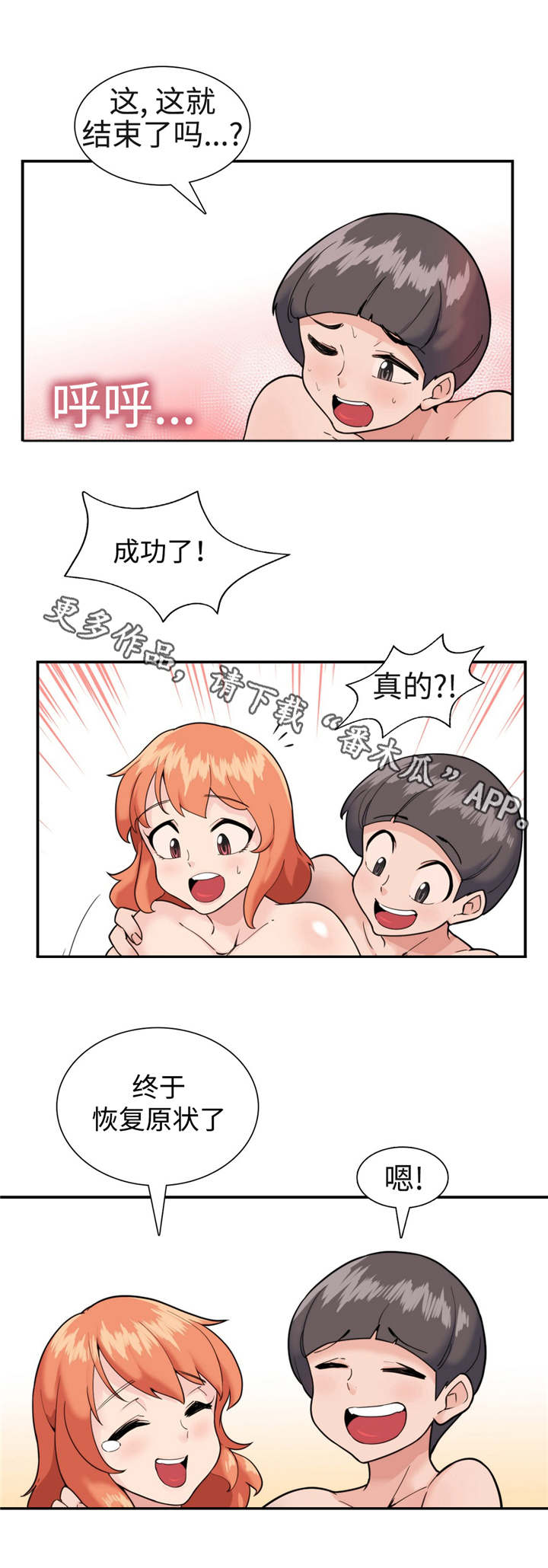 第37章：恢复原状19