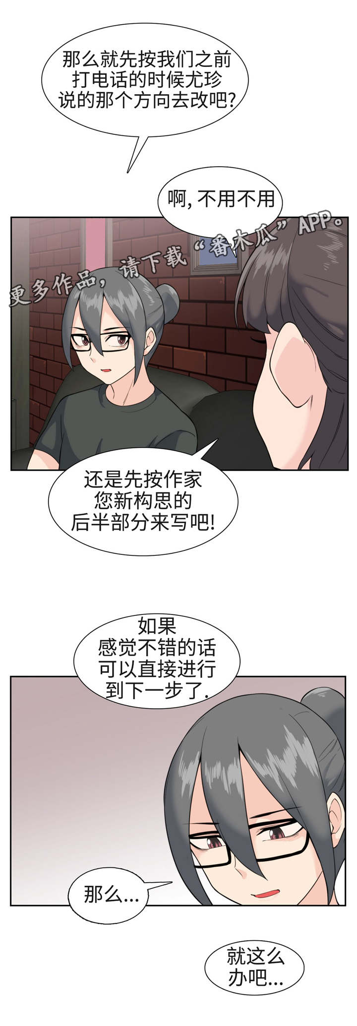 第34章：新构思11
