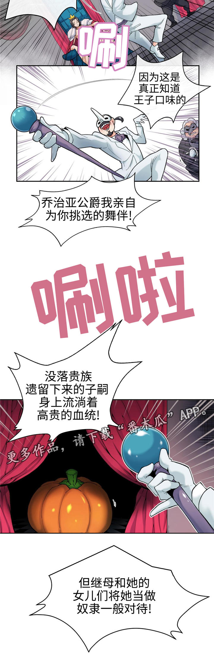 第11章：灰姑娘8