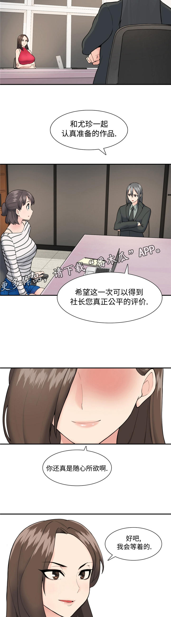 第23章：军令状7