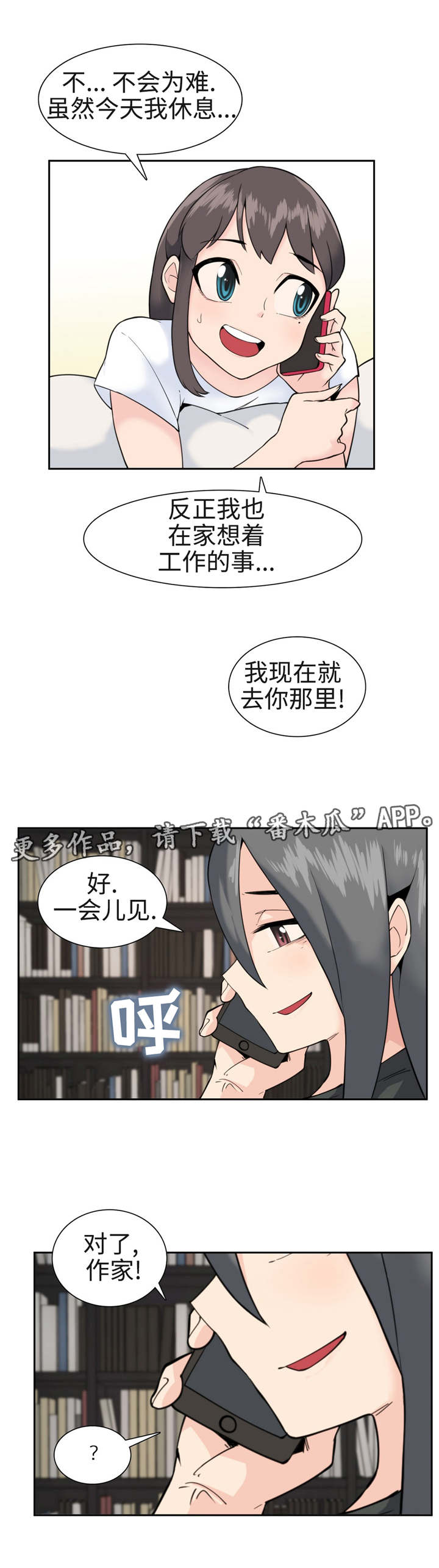 第33章：爱丽丝？3