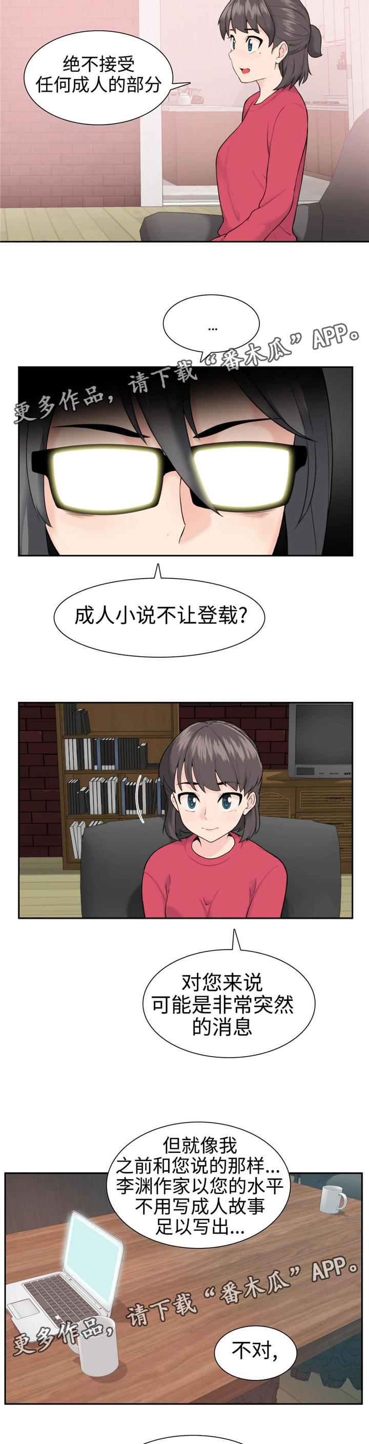第14章：不干了6