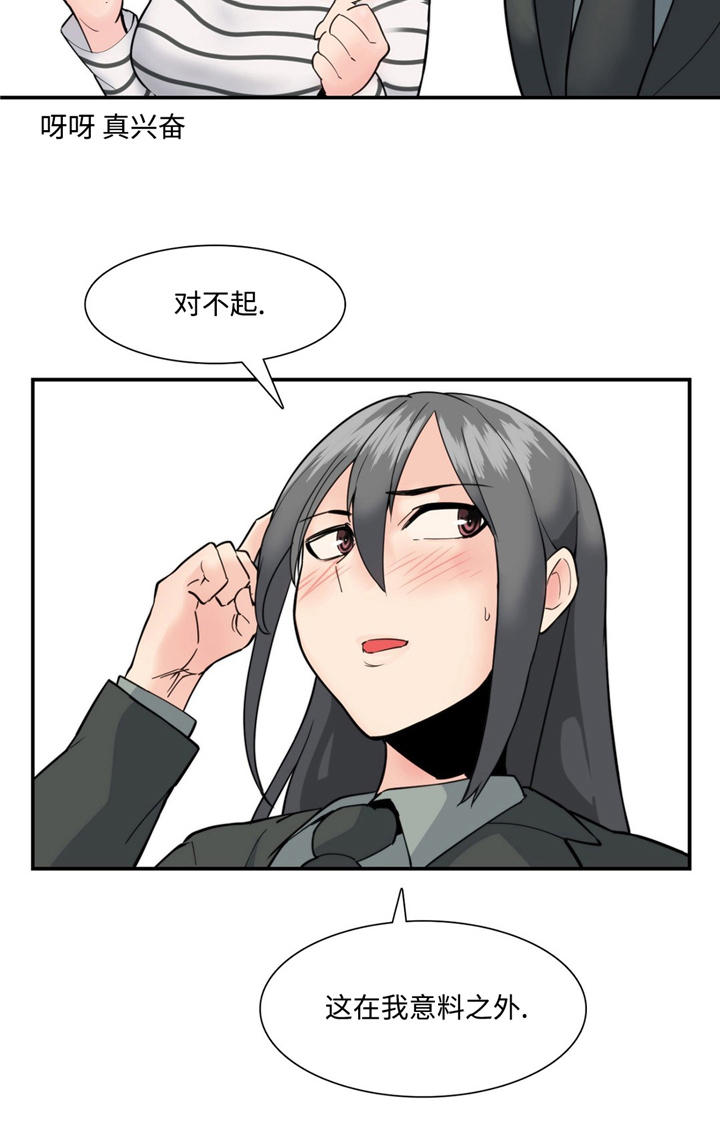 第23章：军令状11