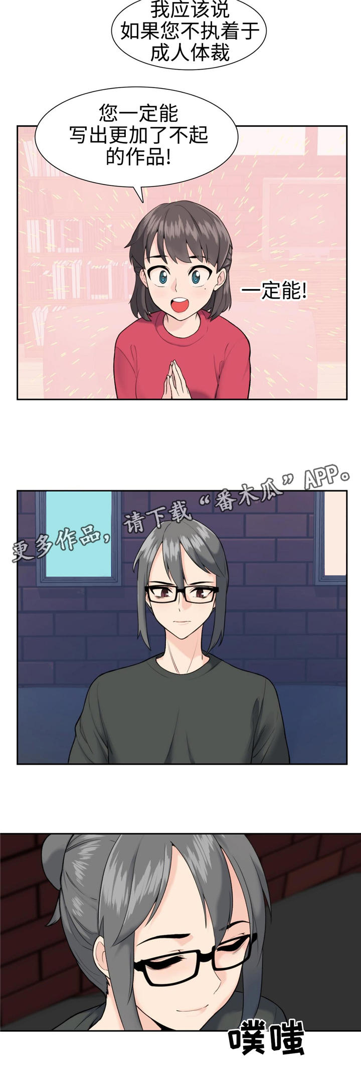 第14章：不干了7
