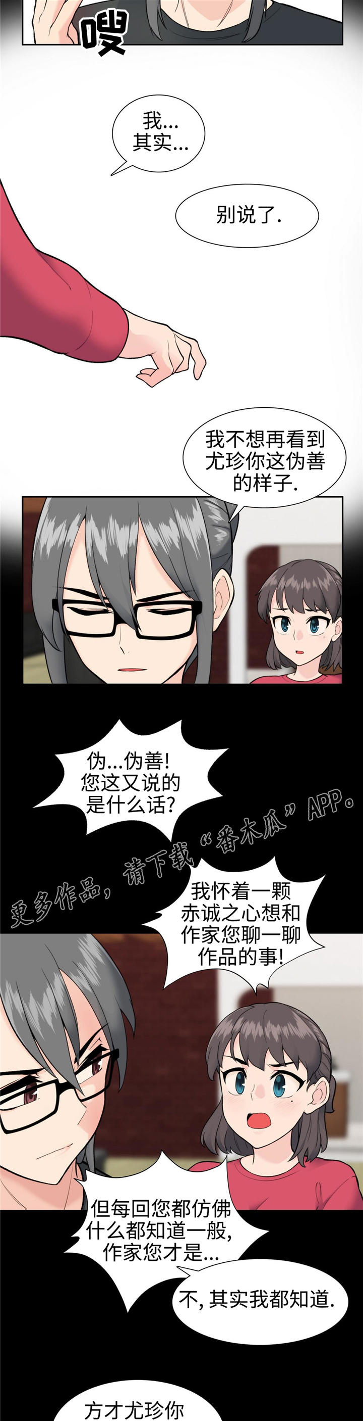 第16章：说不出口1
