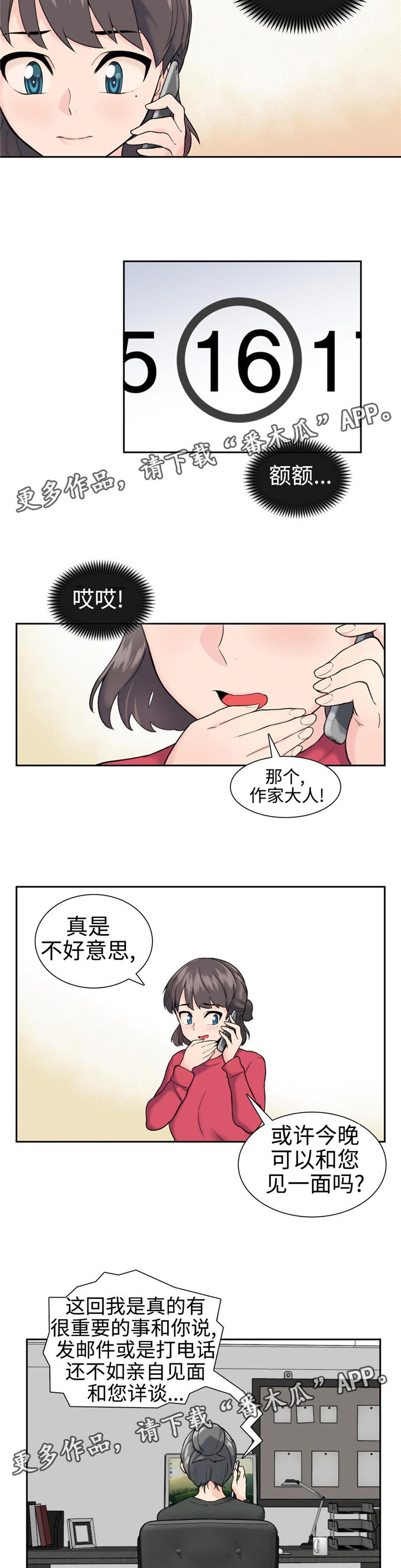 第12章：主题3