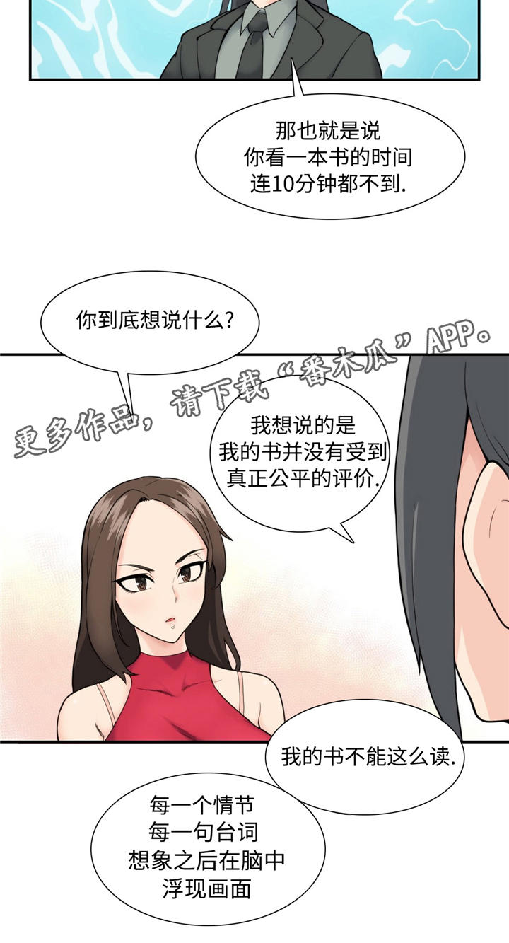 第23章：军令状5