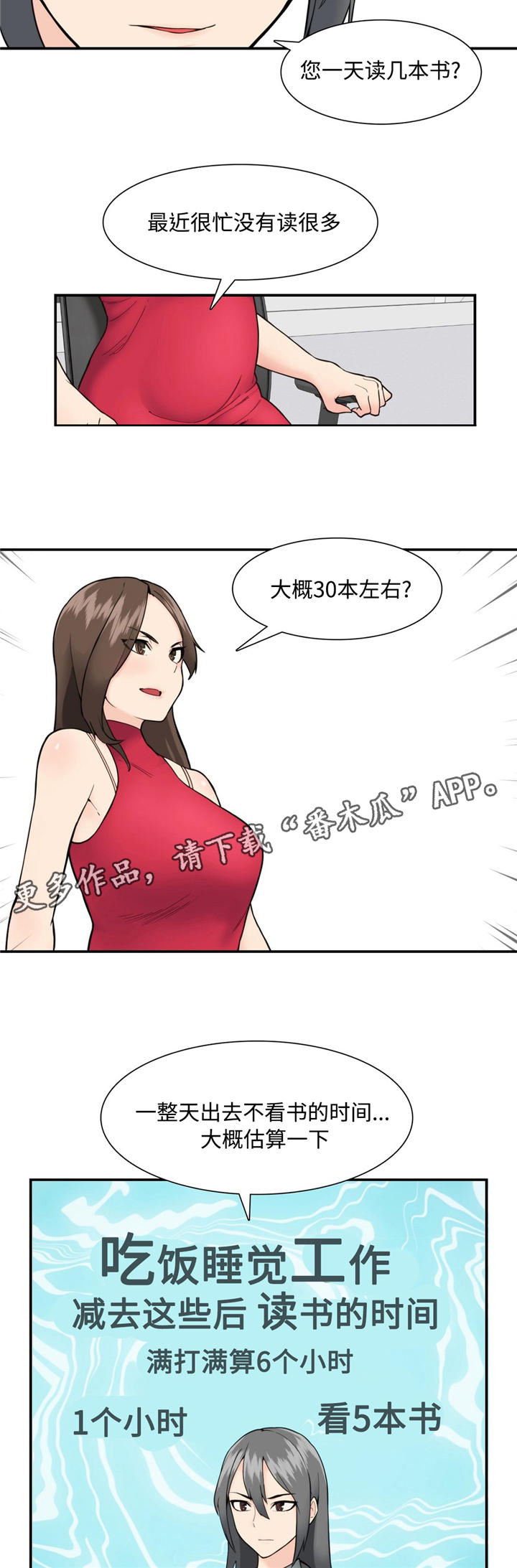 第23章：军令状4