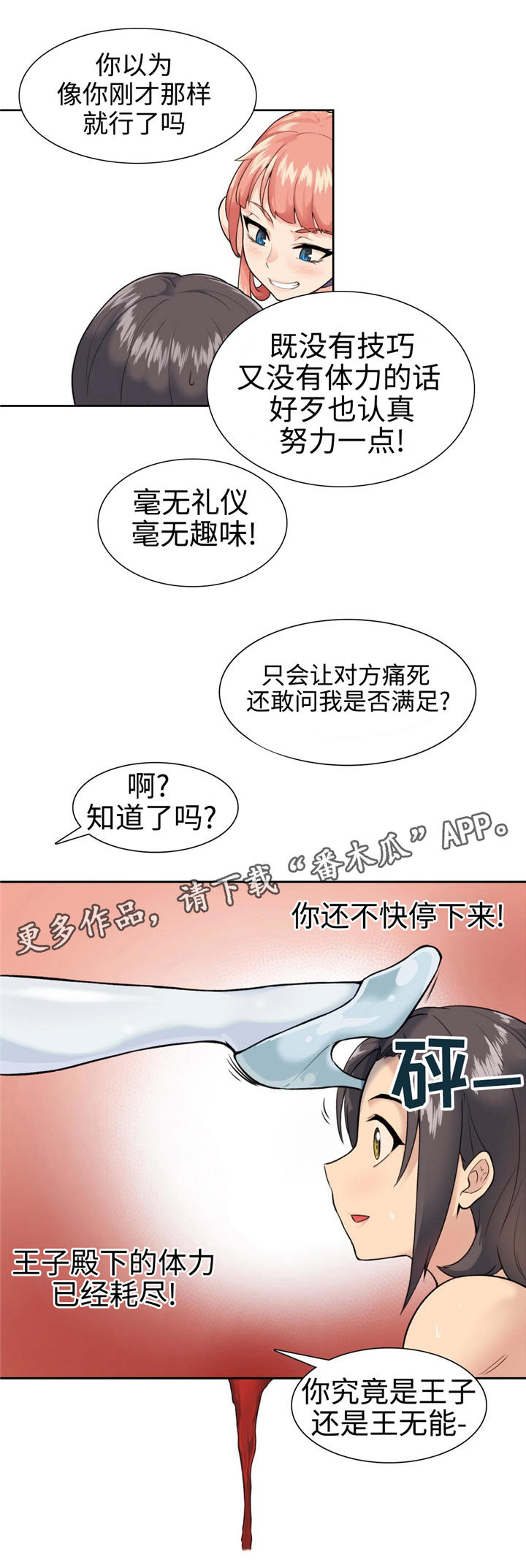 第13章：魔法解除8