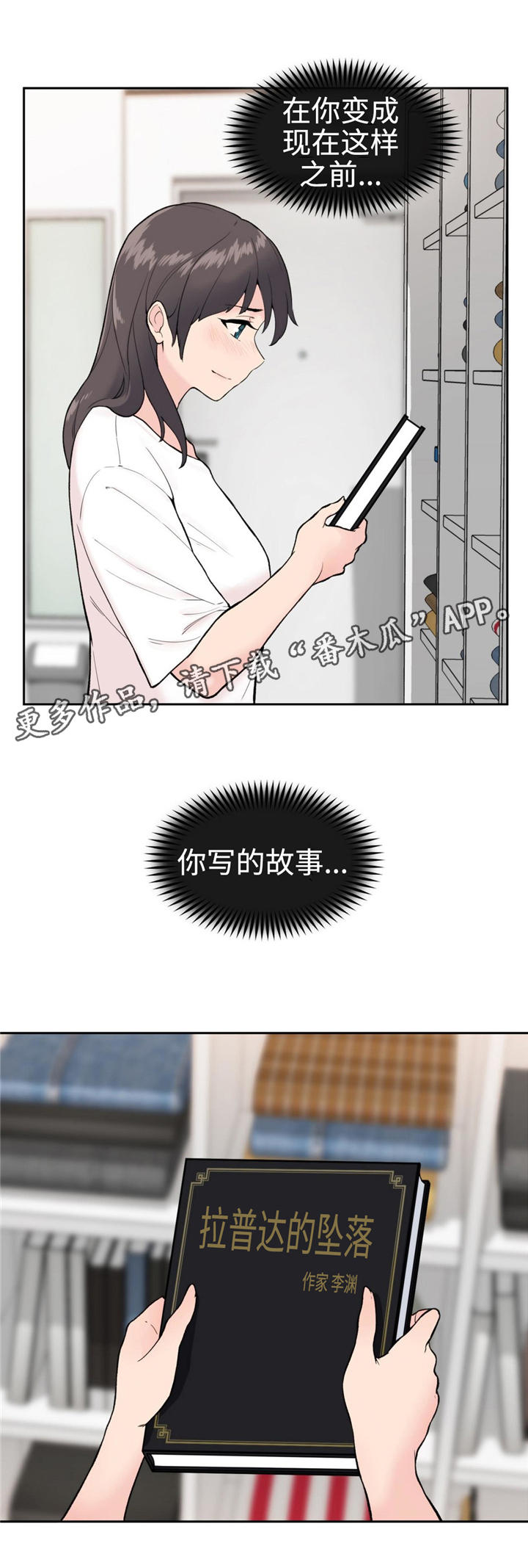 第16章：说不出口9