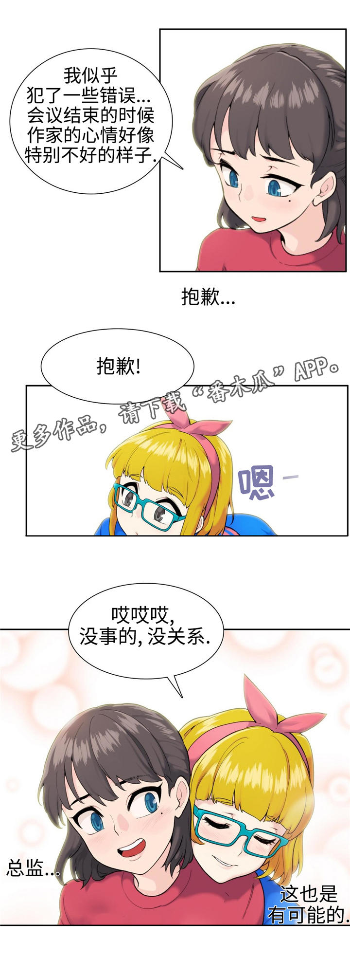 第7章：新作品5
