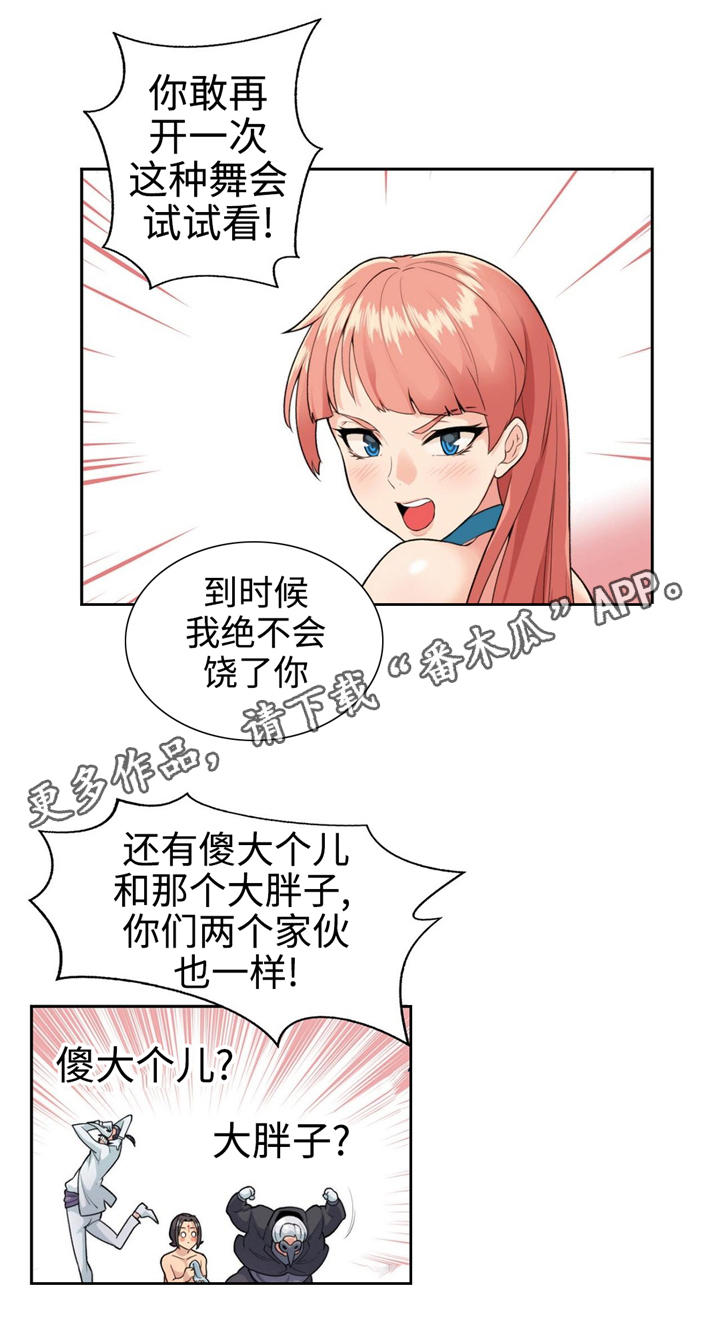 第13章：魔法解除10