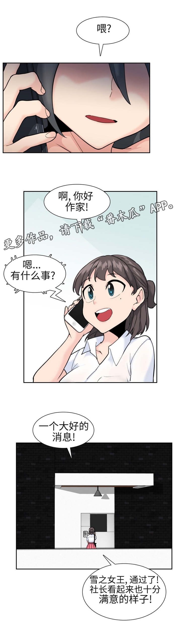 第39章：好消息15