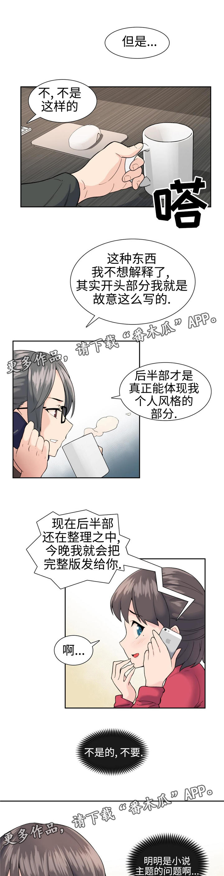 第12章：主题2