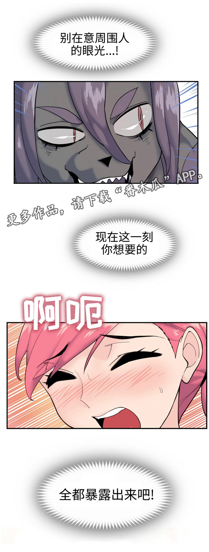 第26章：充满野心8