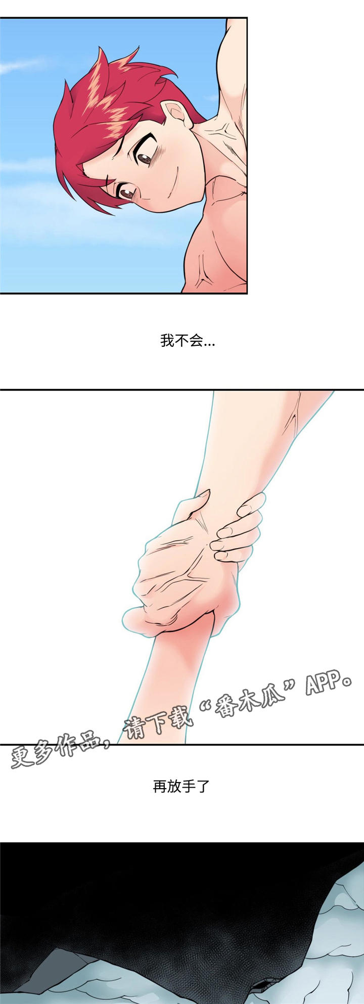 第21章：拉普达的坠落15