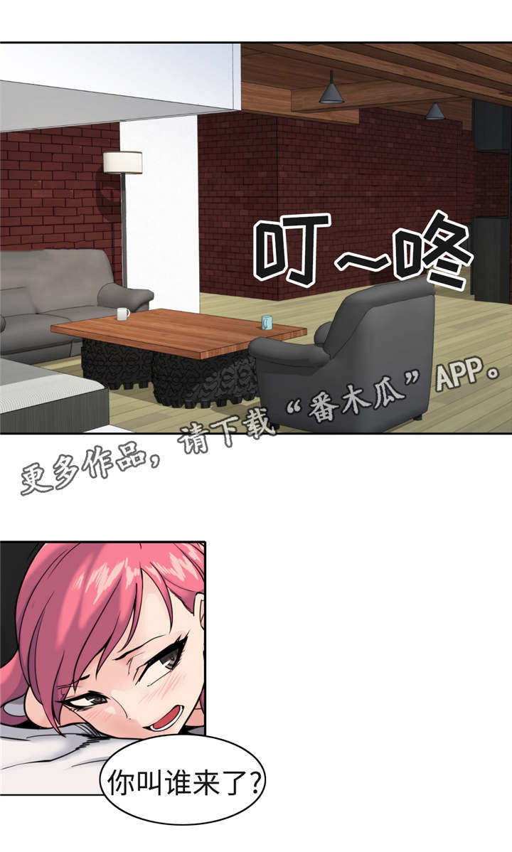 第39章：好消息8