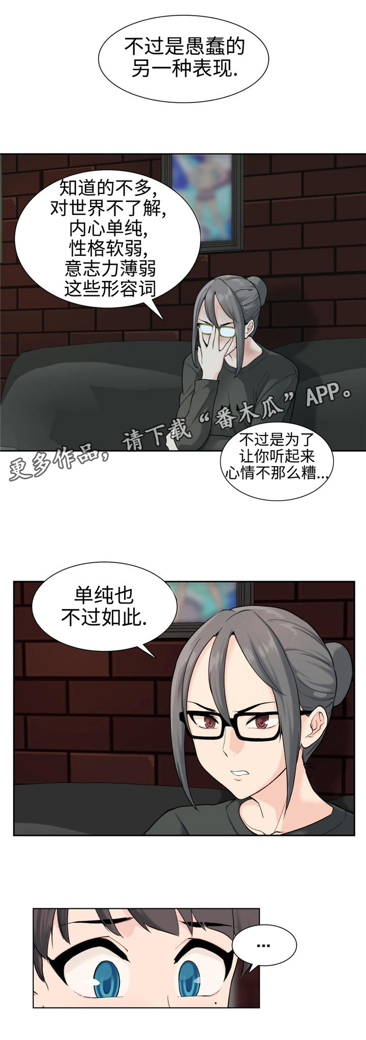 第6章：不了解3