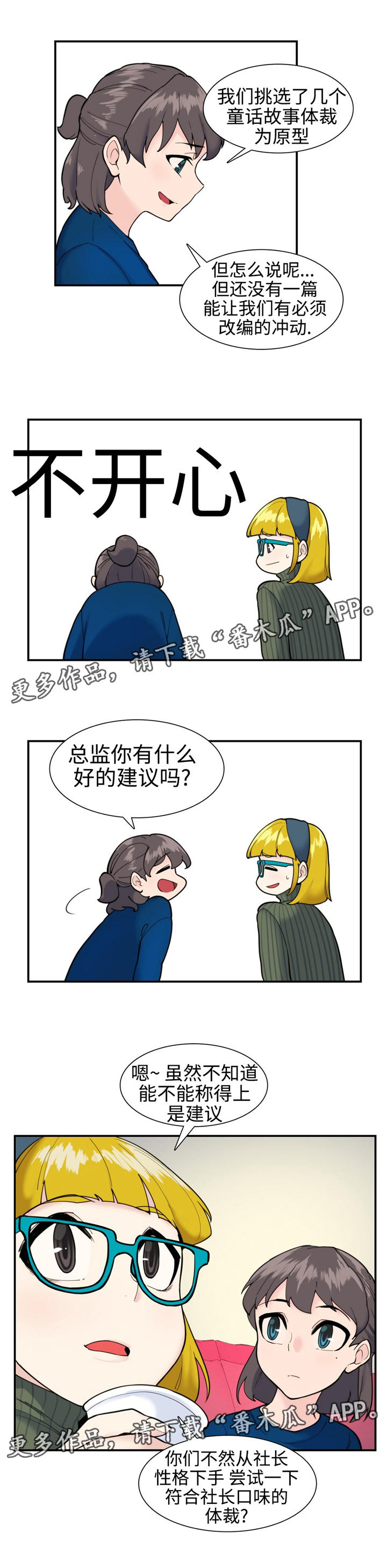 第26章：充满野心11