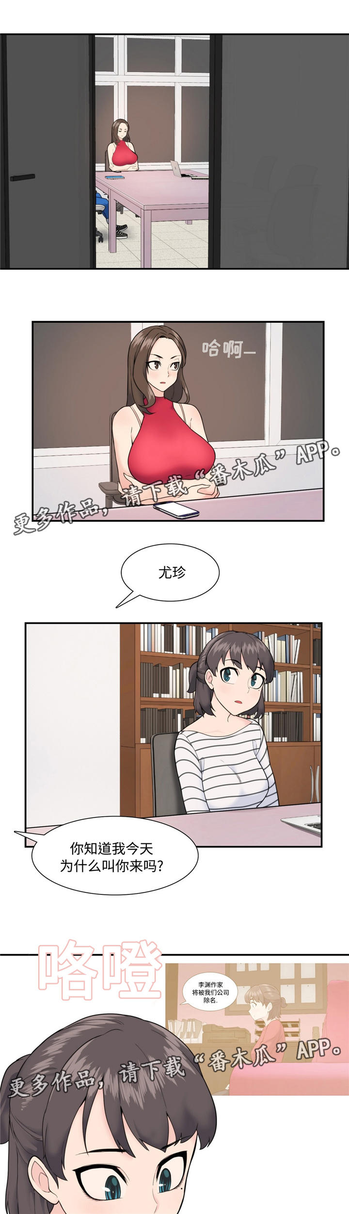 第22章：好久不见7