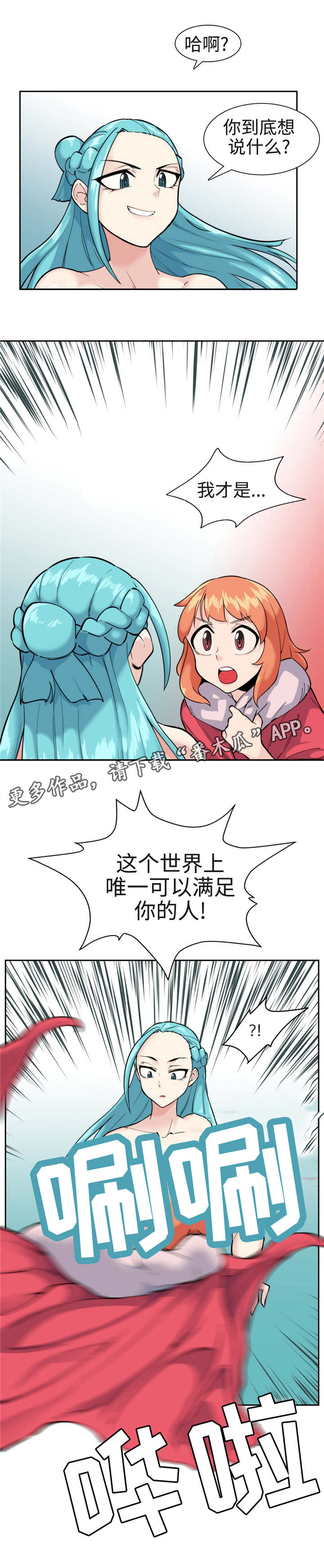 第35章：战胜冰雪5