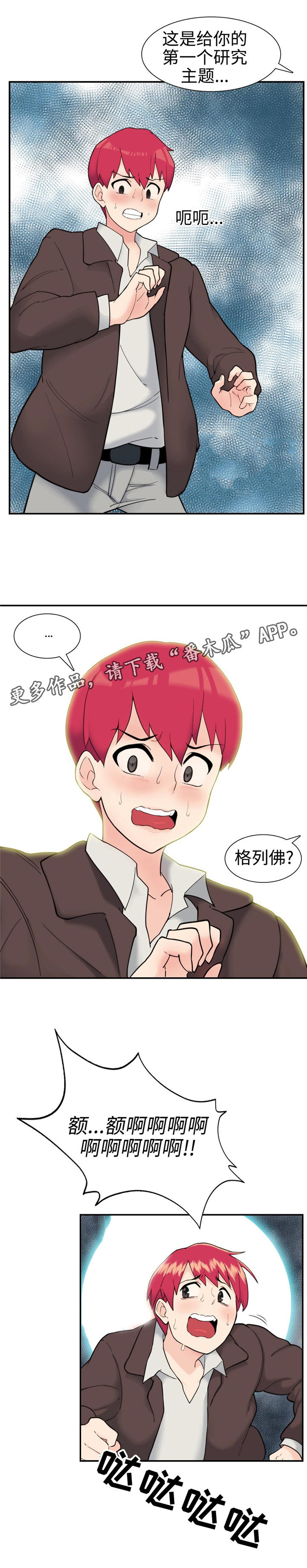 第18章：秘密18