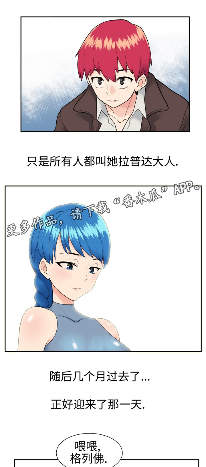 第17章：拉普达11