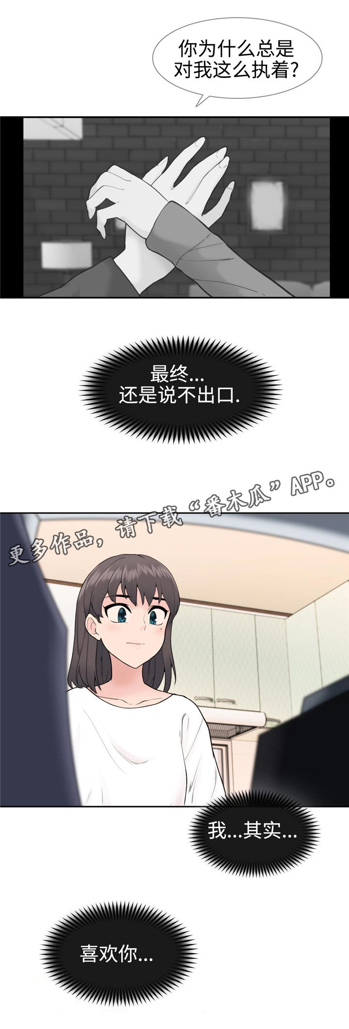 第16章：说不出口8