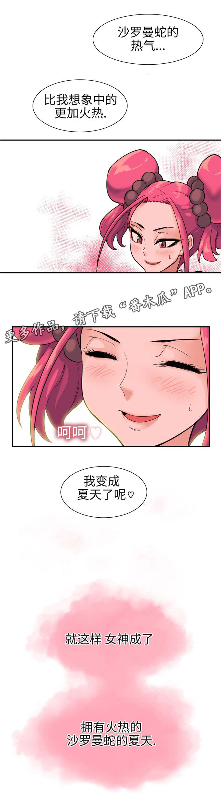 第38章：机会1