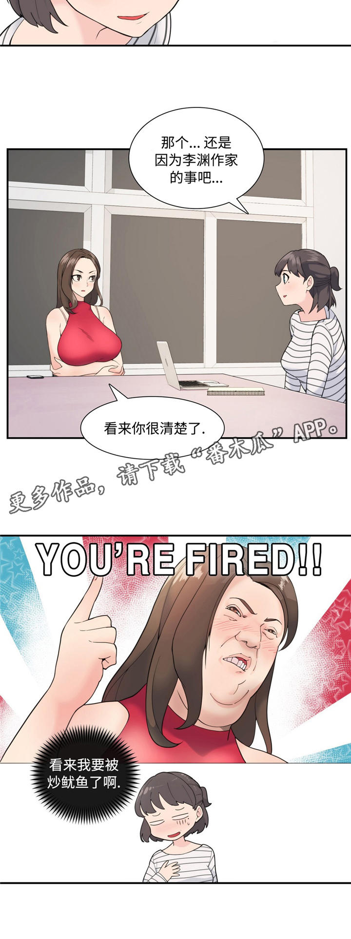 第22章：好久不见8