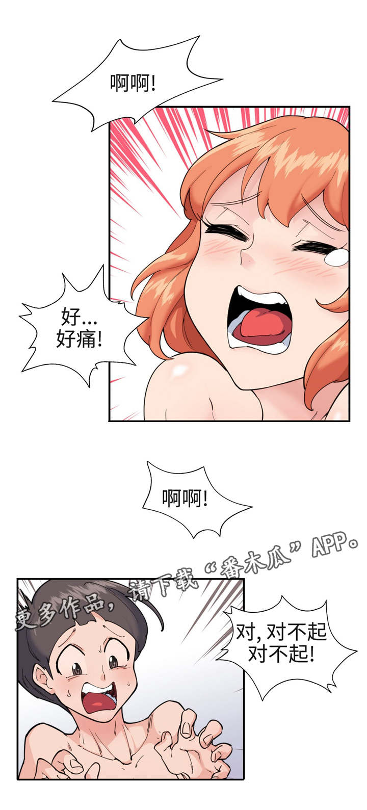 第36章：复苏14