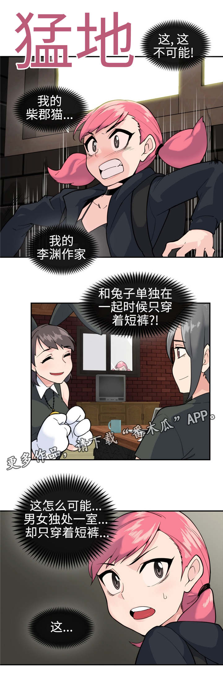 第32章：等着瞧3