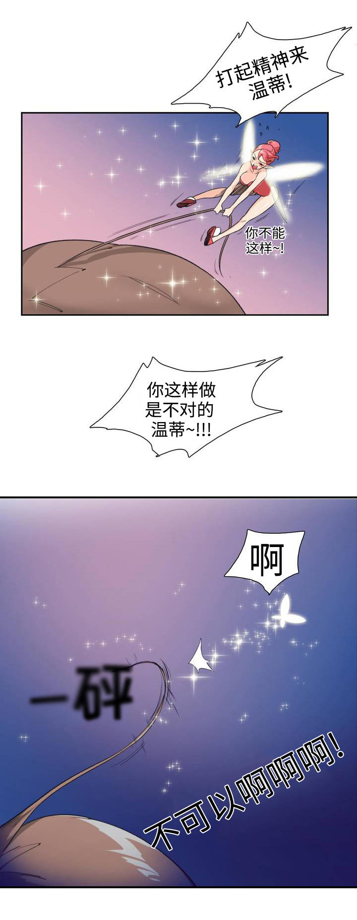 第1章：彼得潘10