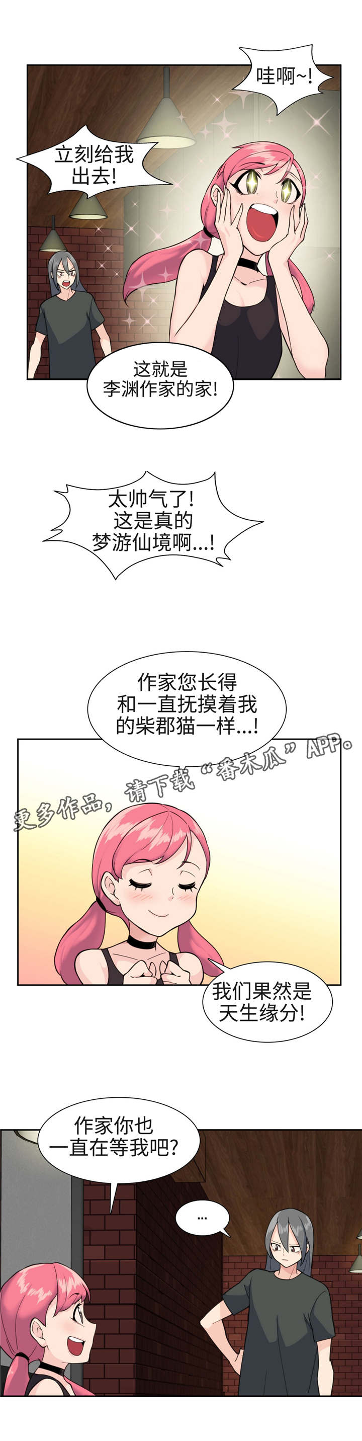 第33章：爱丽丝？12