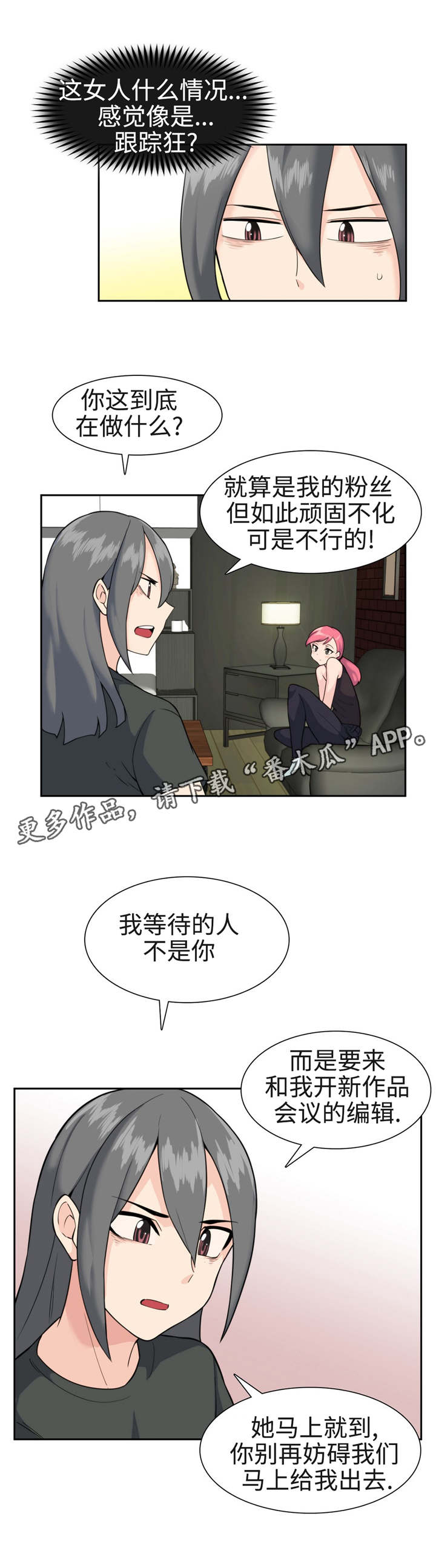 第33章：爱丽丝？13