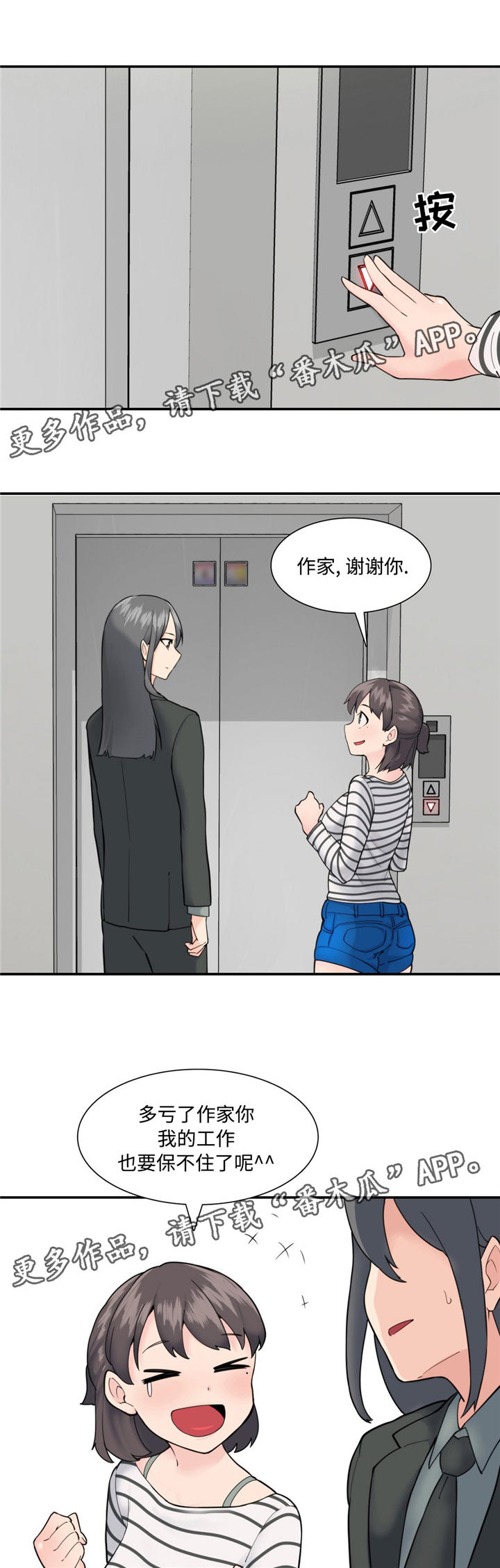 第23章：军令状10