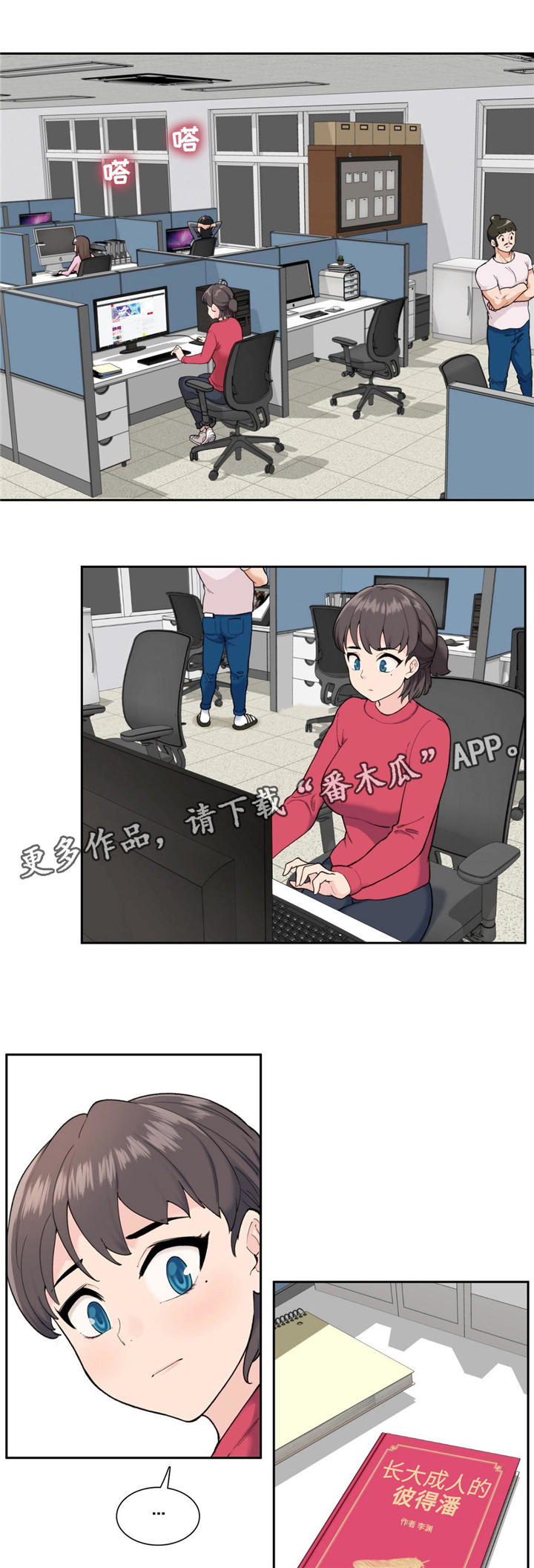 第6章：不了解8